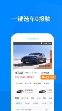 愛卡汽車截圖