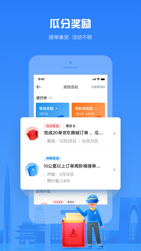 达达骑士版v10.6.1截图2