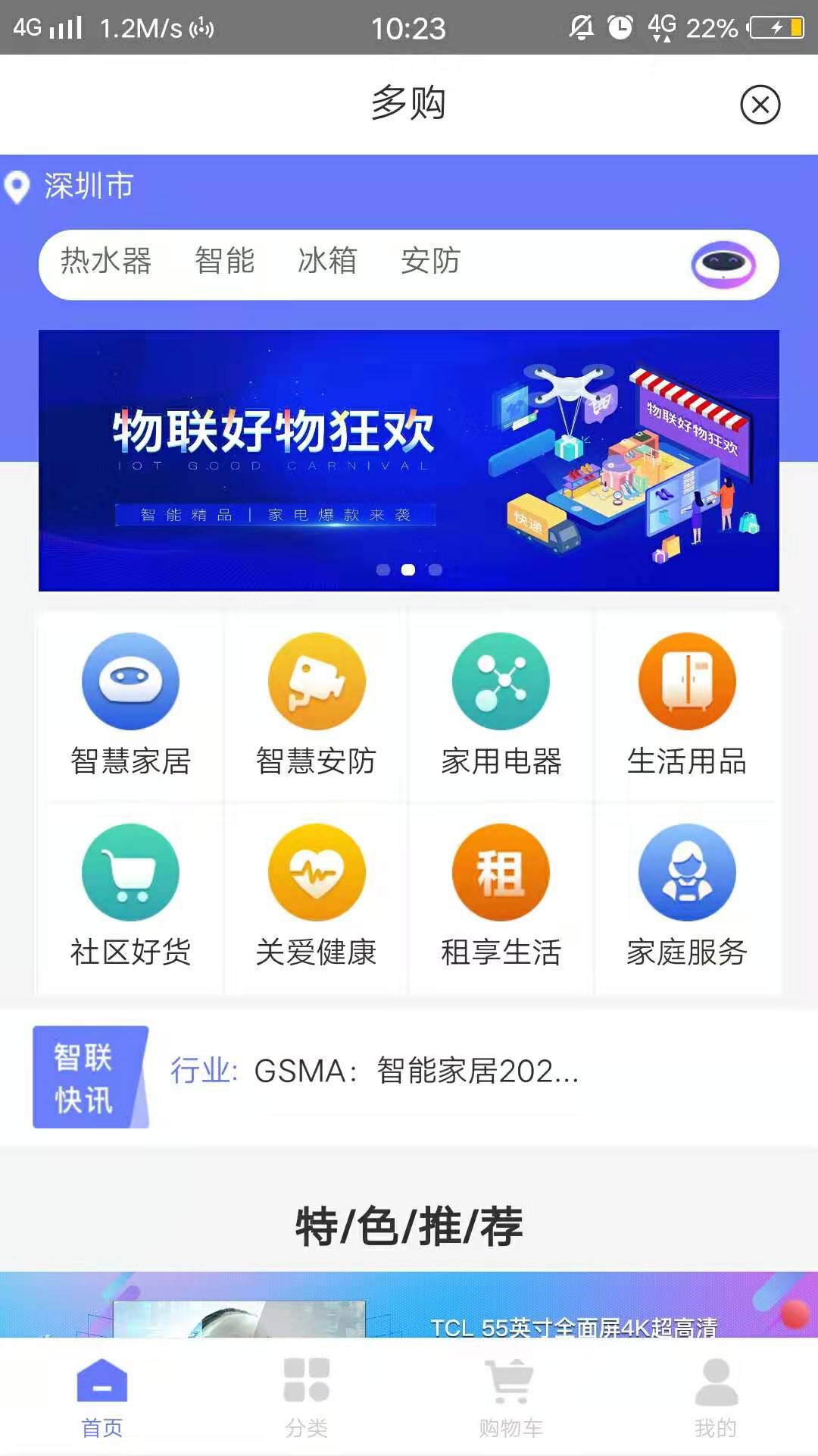 好想回家v2.9.0截图3