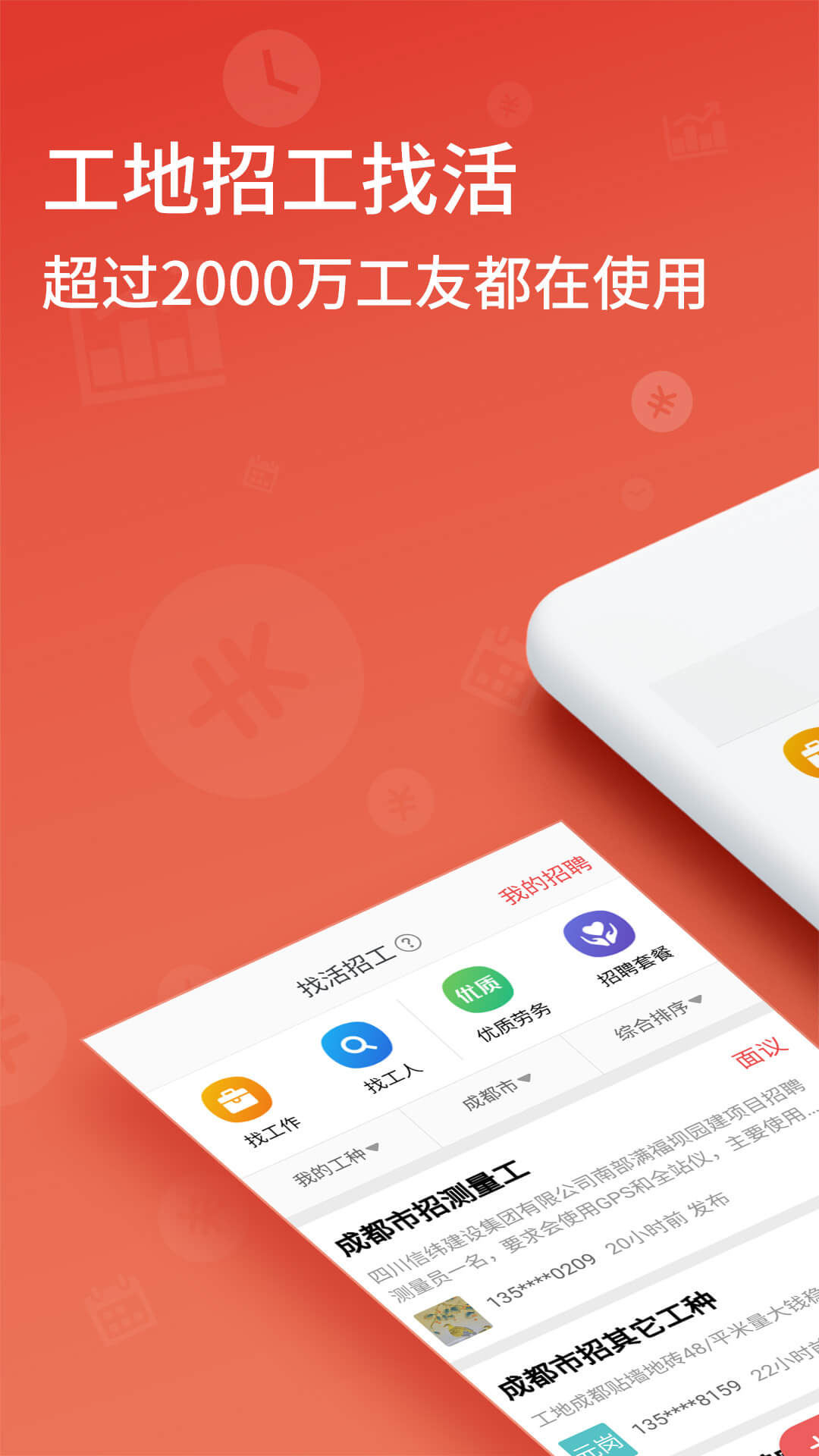 吉工家截圖預(yù)覽