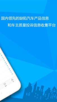 汽車故障大全截圖