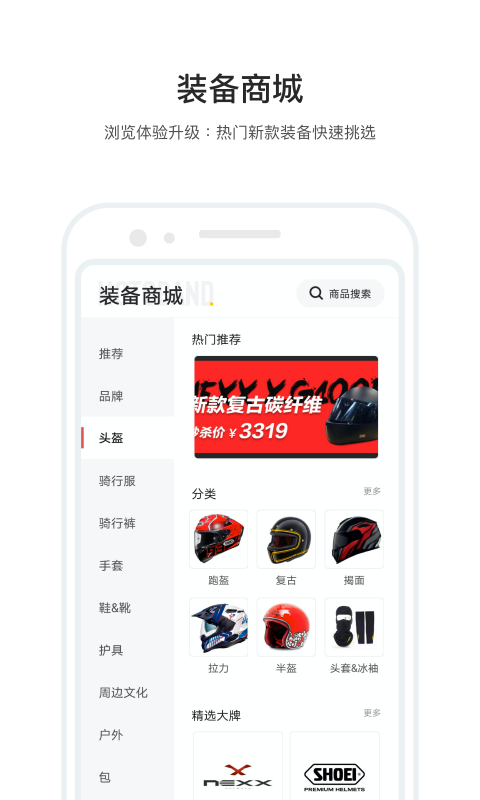 摩托邦v4.1.0.20022101截图1