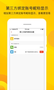 智農(nóng)通截圖