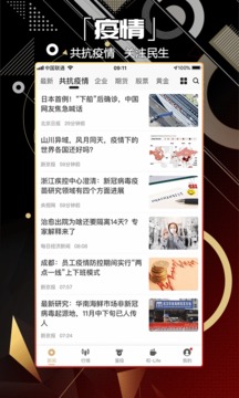 和訊財經(jīng)截圖