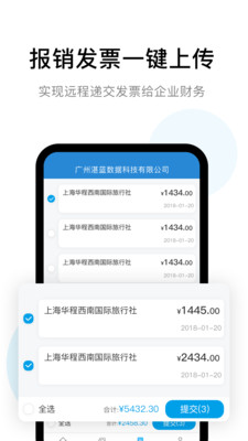 票稅寶云票夾截圖預(yù)覽