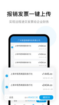 票稅寶云票夾截圖