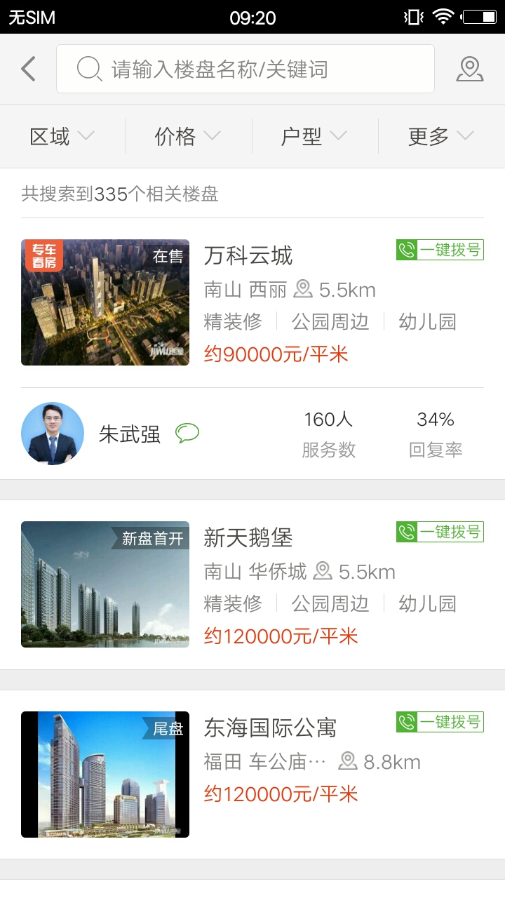 吉屋截圖預(yù)覽