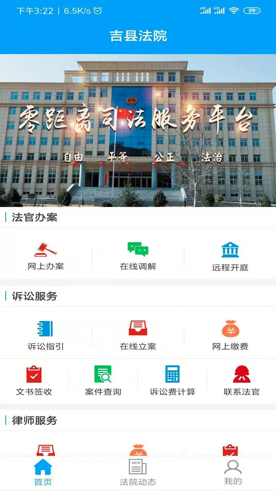 山西省吉县人民法院截图1