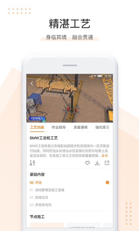 小造v2.5.0截图2