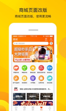智農(nóng)通截圖