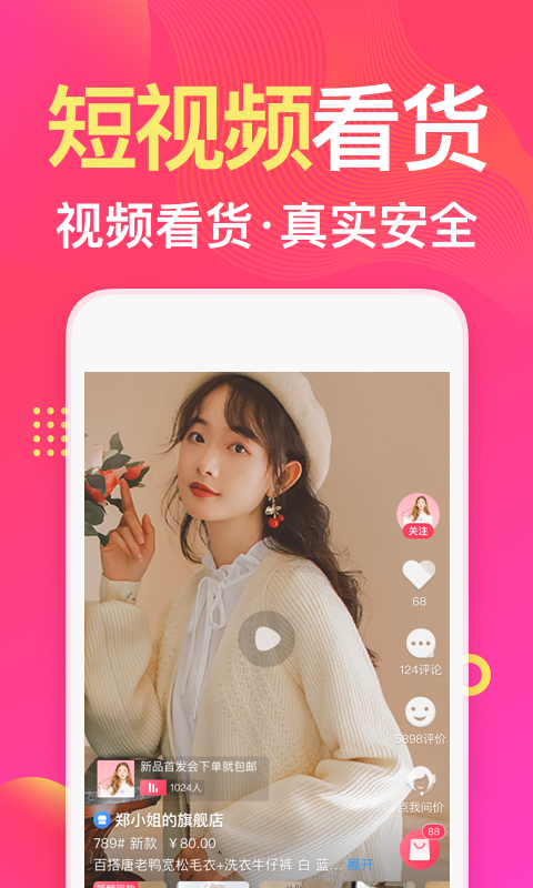 衣联网服装女装批发v4.6.310online截图4