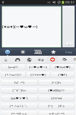 各种表情截图2