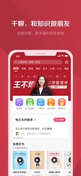 千聊截圖