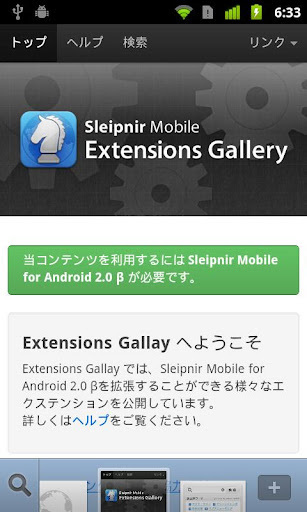 神马浏览器 Sleipnir Mobile截图1