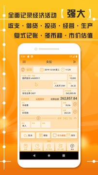 AssetsMgr资产管家截图