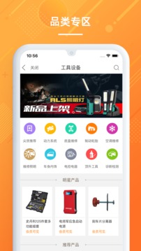 康眾汽配截圖