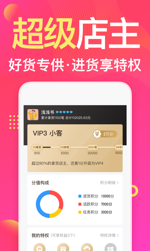 衣联网服装女装批发v4.6.310online截图5