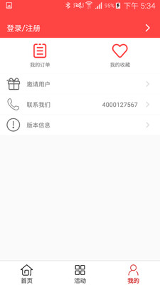 客匯寶截圖預覽