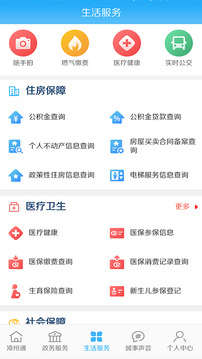 漳州通截圖