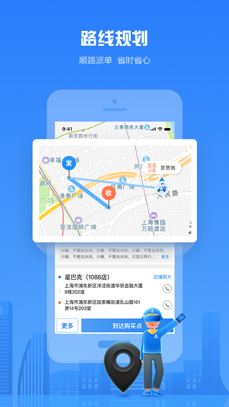 达达骑士版v10.6.1截图4