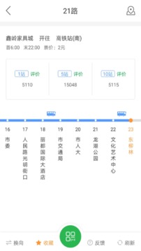 坐公交截圖