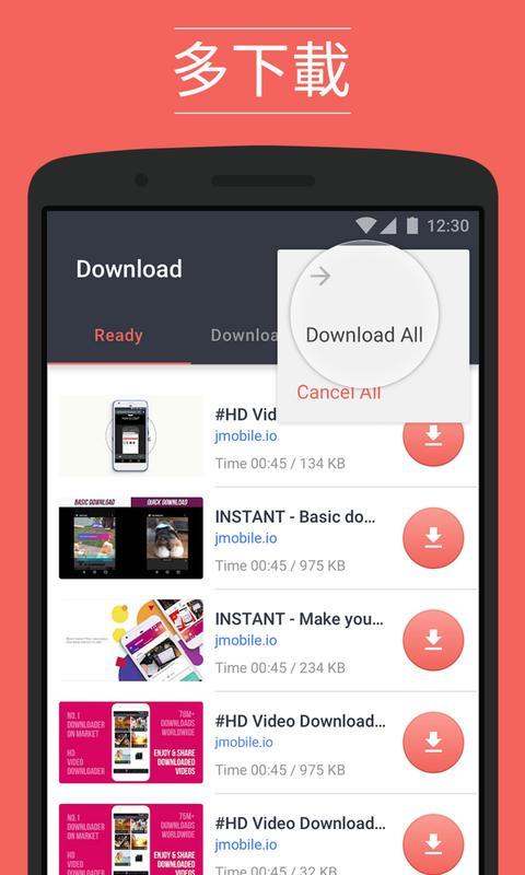 HDV Downloader截图1