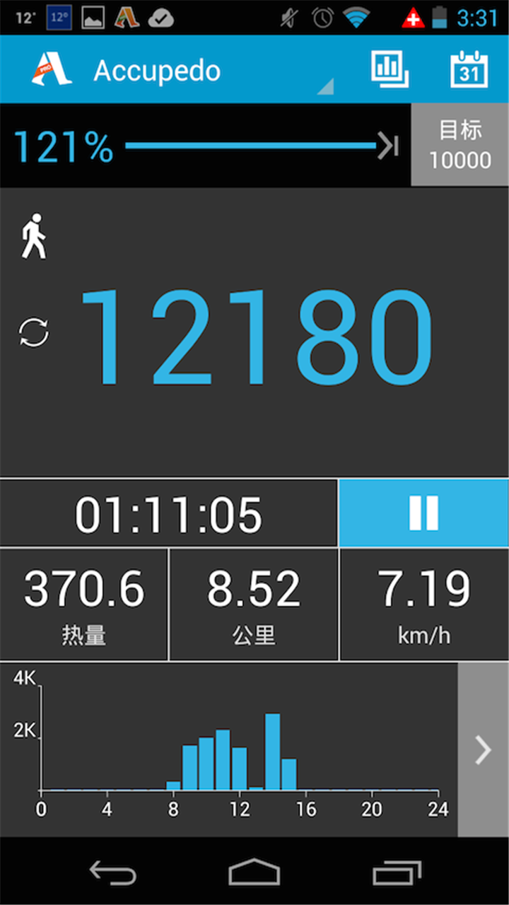 accupedo计步器截图预览