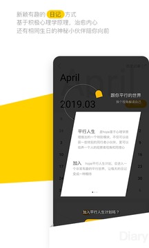 hope截圖