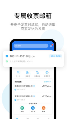 票稅寶云票夾截圖預(yù)覽