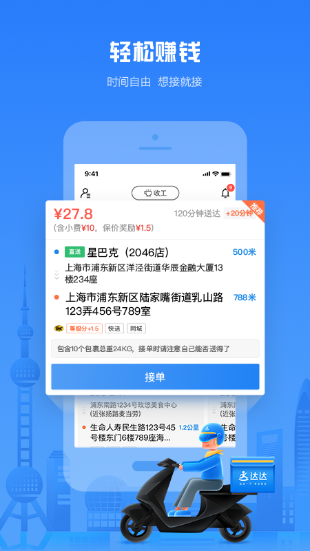 达达骑士版v10.6.1截图1