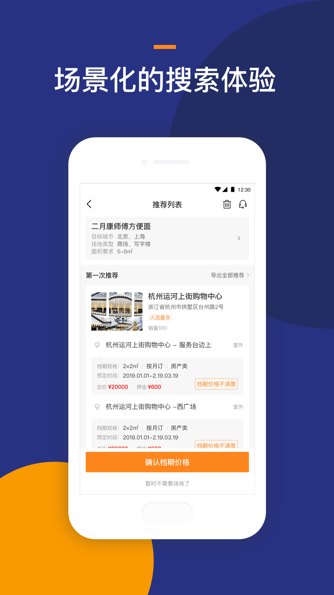 Location企业版v1.0截图4