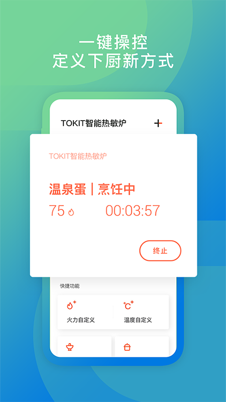 TOKITv1.5.1截图3