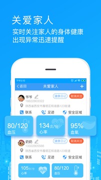 醫(yī)鏈健康截圖
