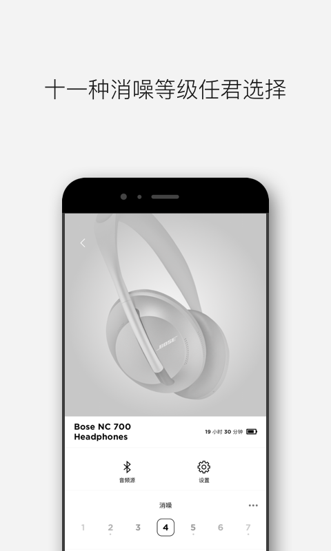 Bose音樂截圖預(yù)覽