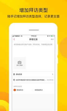 智農(nóng)通截圖