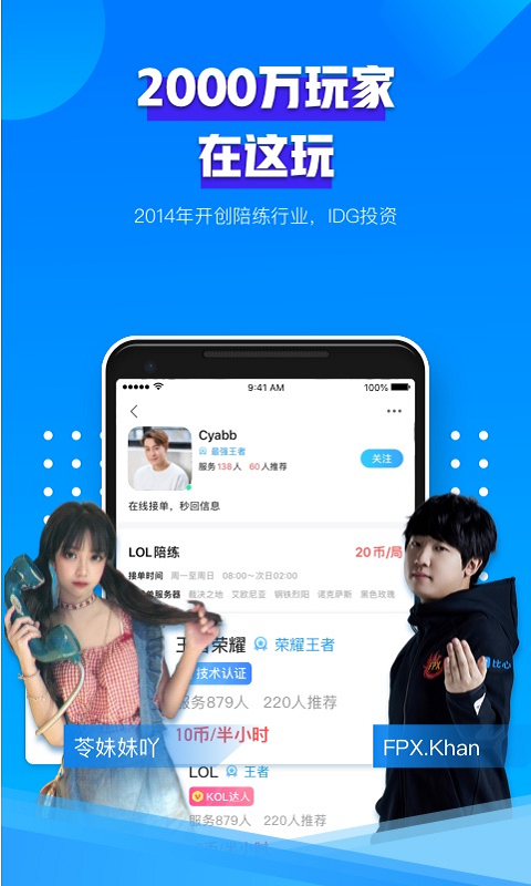 比心陪練截圖預(yù)覽