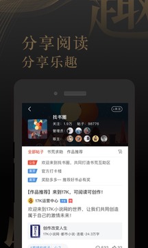 17K小說截圖