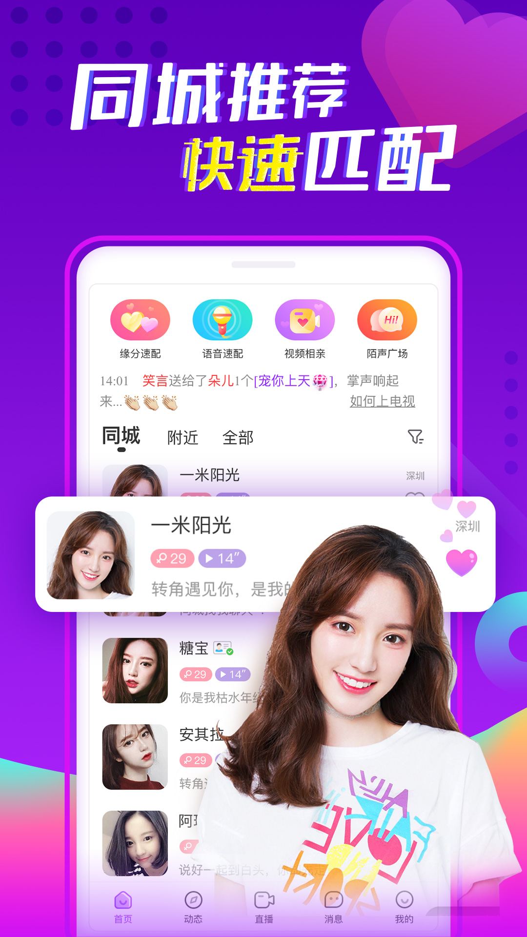 陌聲截圖預(yù)覽