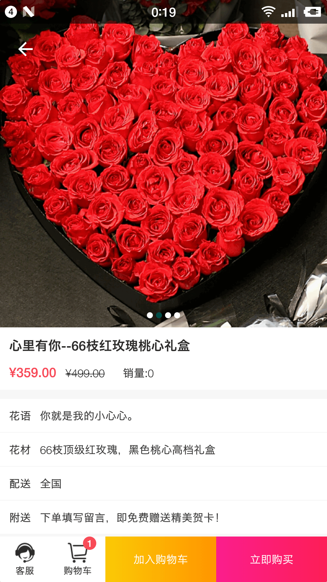 花月鮮花截圖預(yù)覽