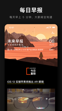 愛(ài)范兒截圖
