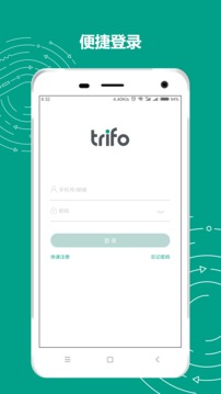 TrifoHome截图