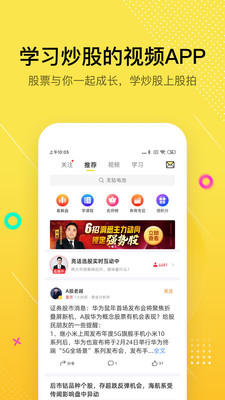 股拍v6.3.0截图1