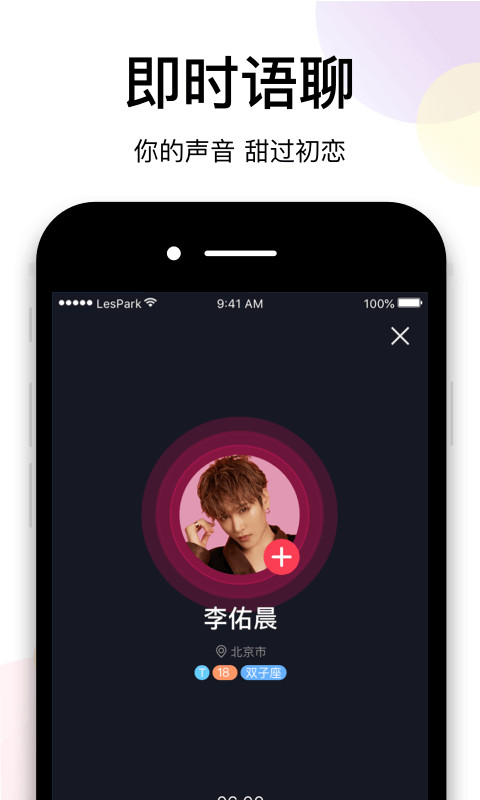 LesParkv7.2.2截图5