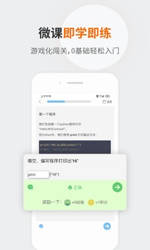 編程獅截圖
