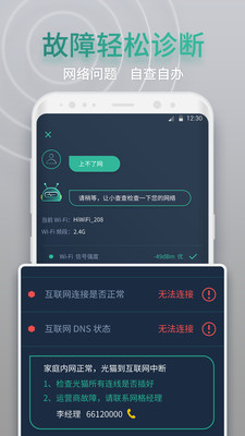 网查查v1.1.3截图3