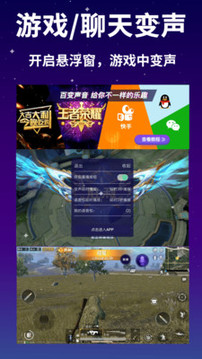 變音器截圖