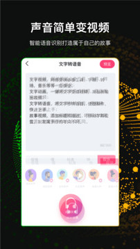 文字視頻制作截圖