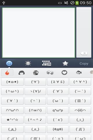 各种表情截图3