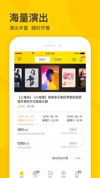 賣家寶截圖