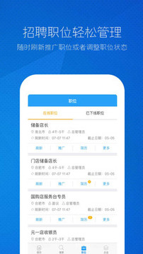 新安人才網(wǎng)截圖